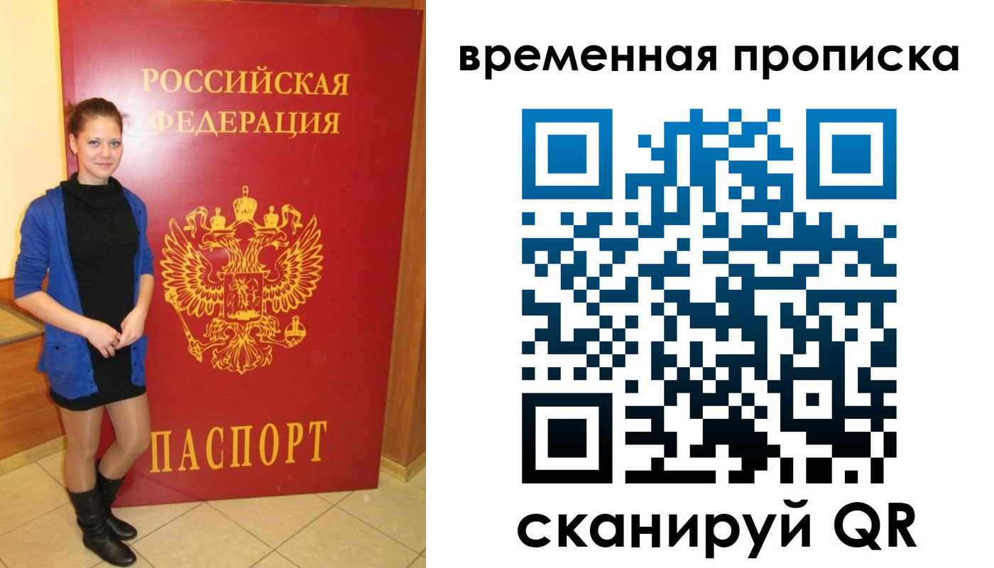 миграционный учет в Учалы
