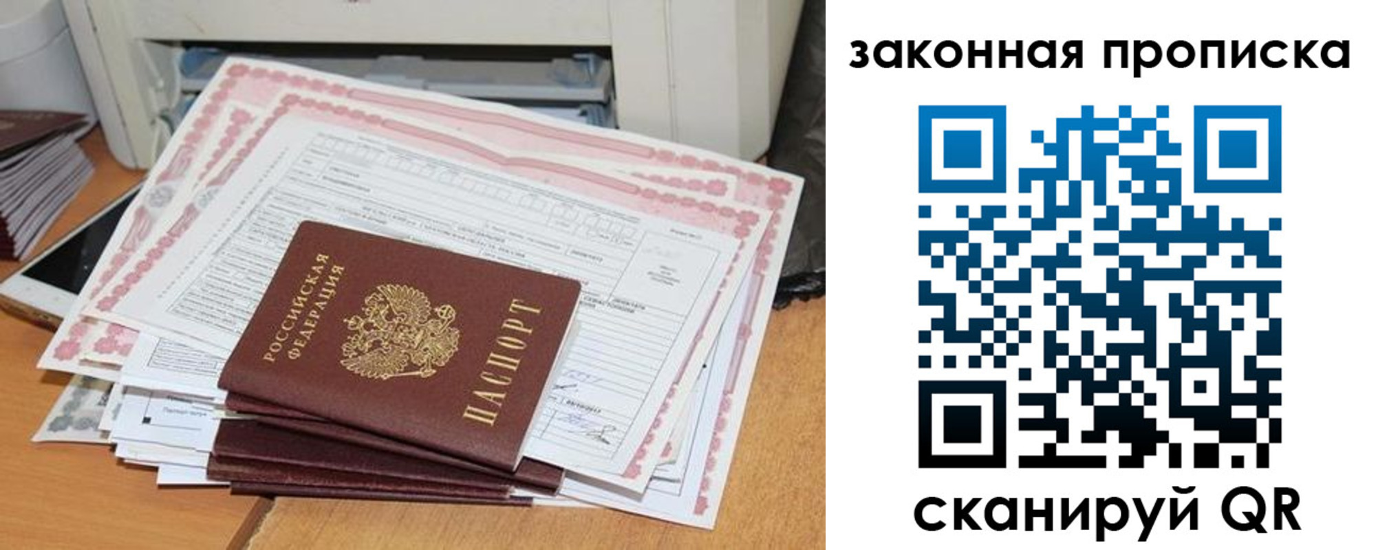 временная регистрация законно в Учалы